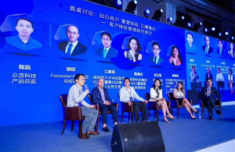 2019『中国客户体验管理高峰论坛』成功举行，洞察体验，方有远见！