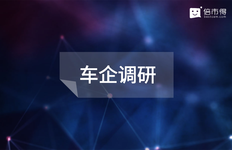 权威调研｜汽车行业回暖、购车需求反弹、销售服务升级或成趋势