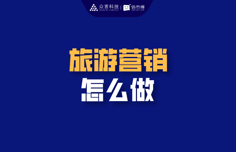 给钱、给假、给车补…旅游业疫后重振不能只靠促消费（内附视频详解）