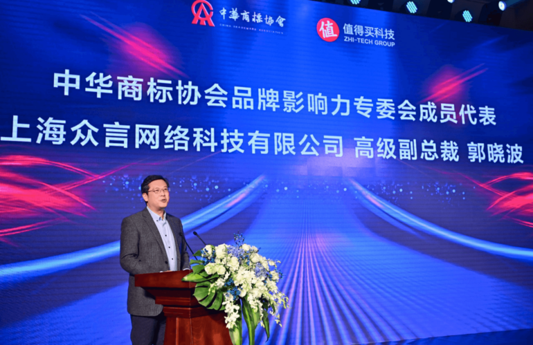2022中国品牌影响力论坛组委会在京成立，倍市得受邀出席启动会并发言