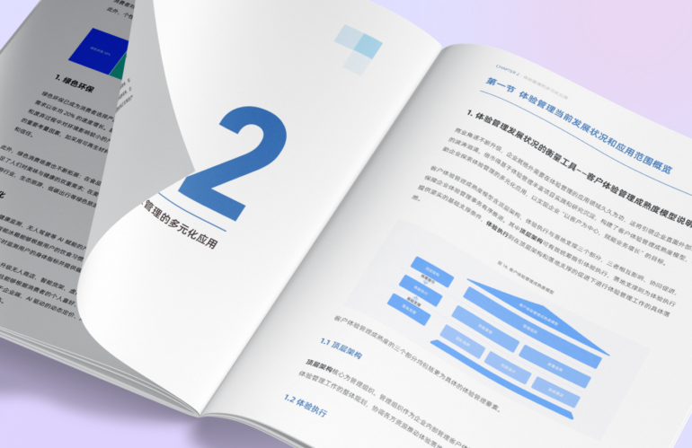 聚焦消费者体验需求，洞察市场趋势新方向