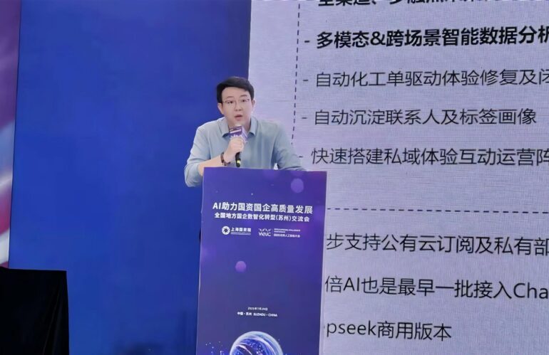 众言科技亮相2025人工智能产品应用博览会