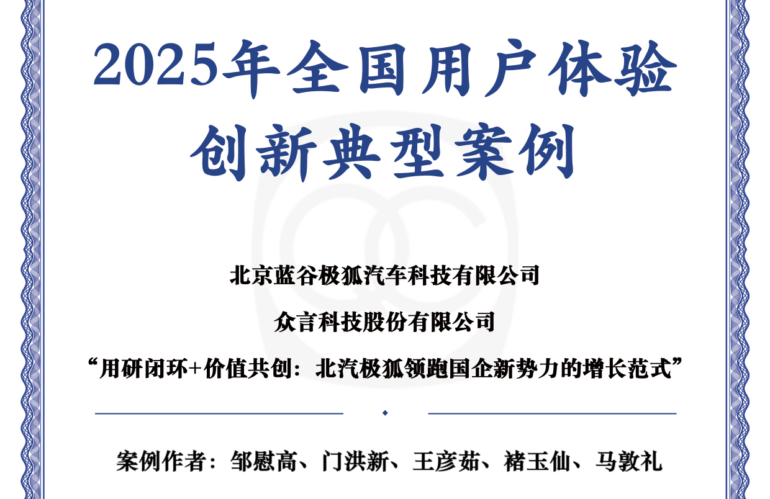 北汽极狐x倍市得 | 领跑国企新势力的增长范式