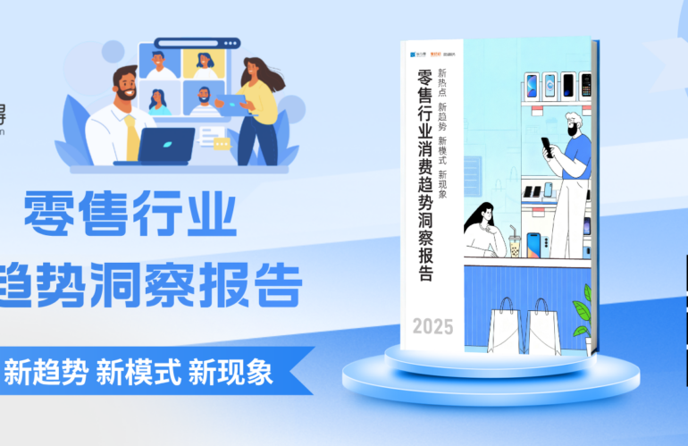 倍市得最新调研：解码银发族四大科技消费观