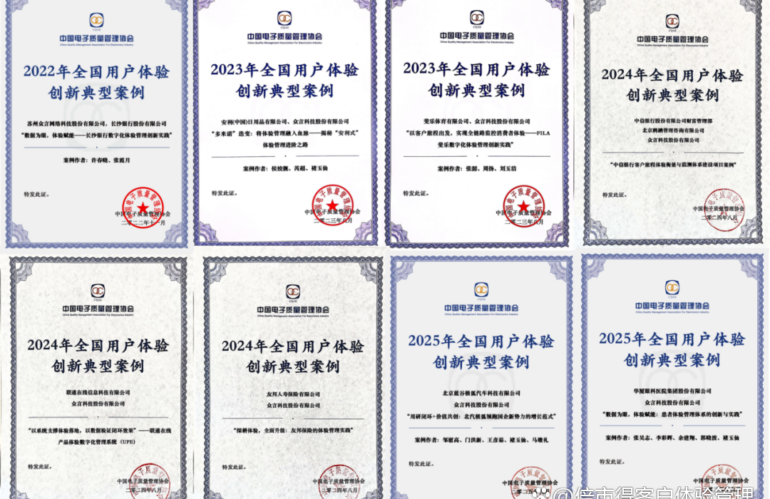 倍市得双案例获评2025年全国用户体验创新典型案例