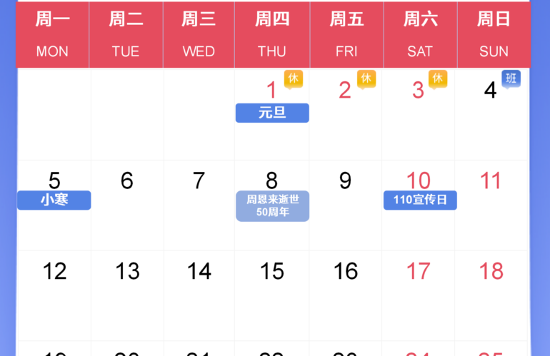 2026全年营销日历（可打印）