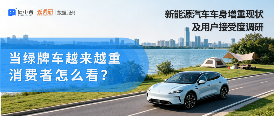 新能源车重 无码